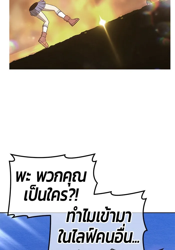 +99 ท่อนไม้พร้อมบวก ตอนที่ 57 รูปที่ 163