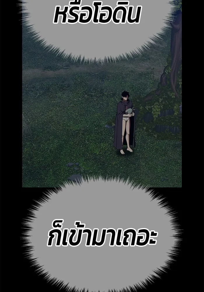 +99 ท่อนไม้พร้อมบวก ตอนที่ 61 ดิเมนชันอีตเตอร์ (9) รูปที่ 106