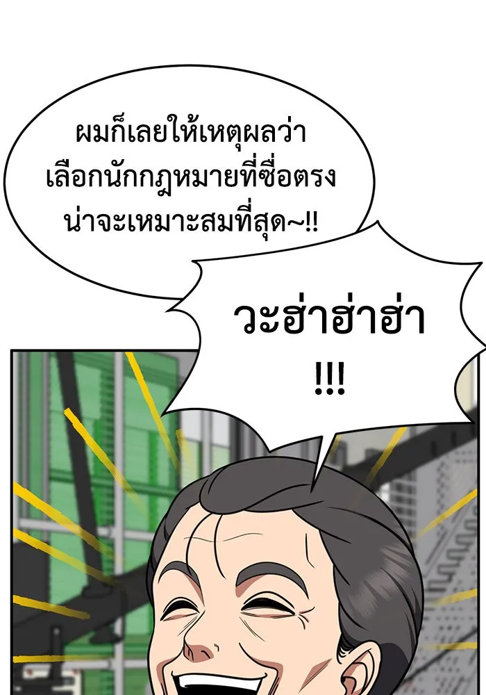 ช่วยเปลี่ยนฉันที ตอนที่ 239. ซีซัน 2 โจเยบิน 21 รูปที่ 10