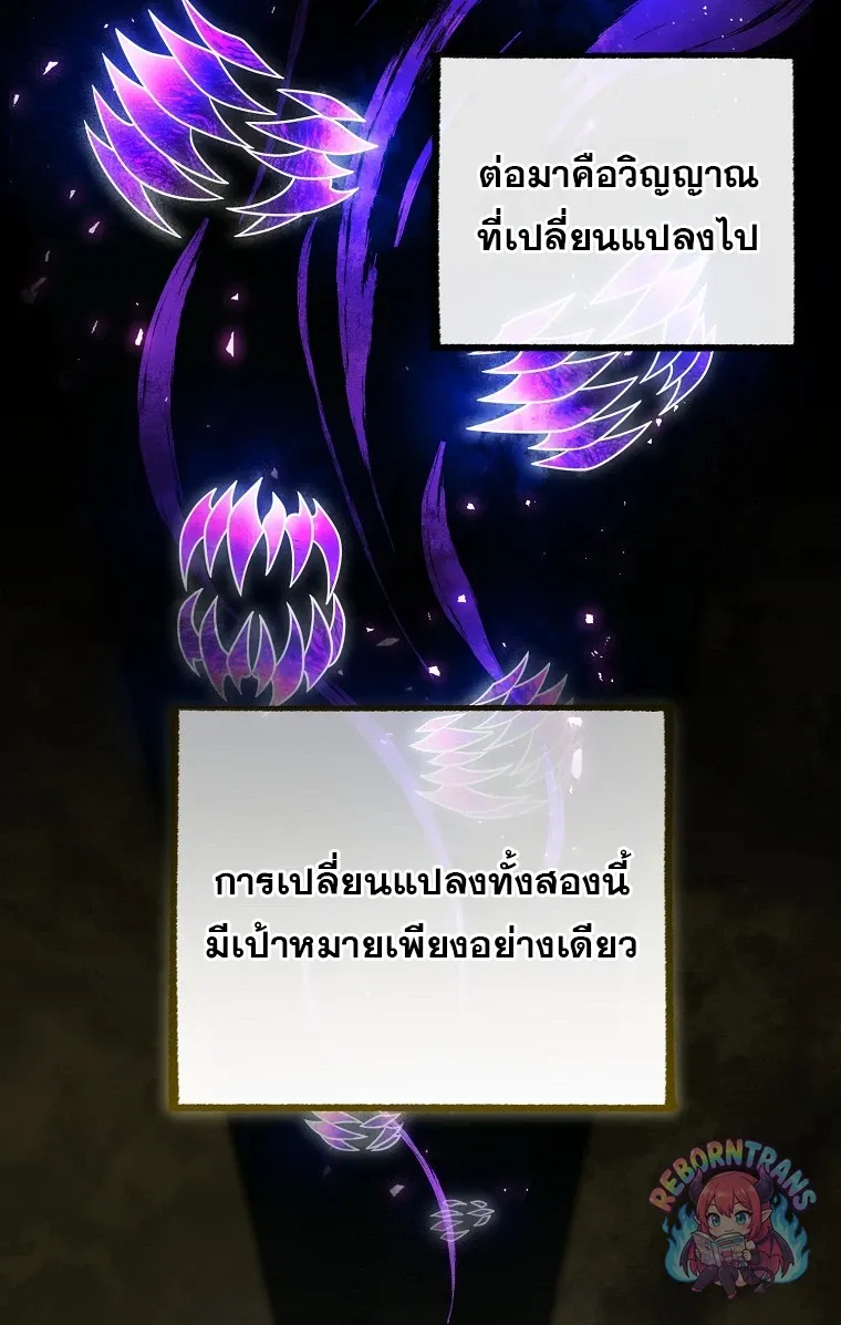 Player Who Returned 10_000 Years Later เพลเยอร_ผ_กล_บมาในรอบหม_นป_ ตอนที่ ตอนที่ 152 รูปที่ 66