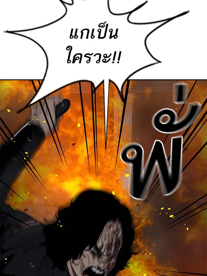 To not die ตอนที่ 64 รูปที่ 49