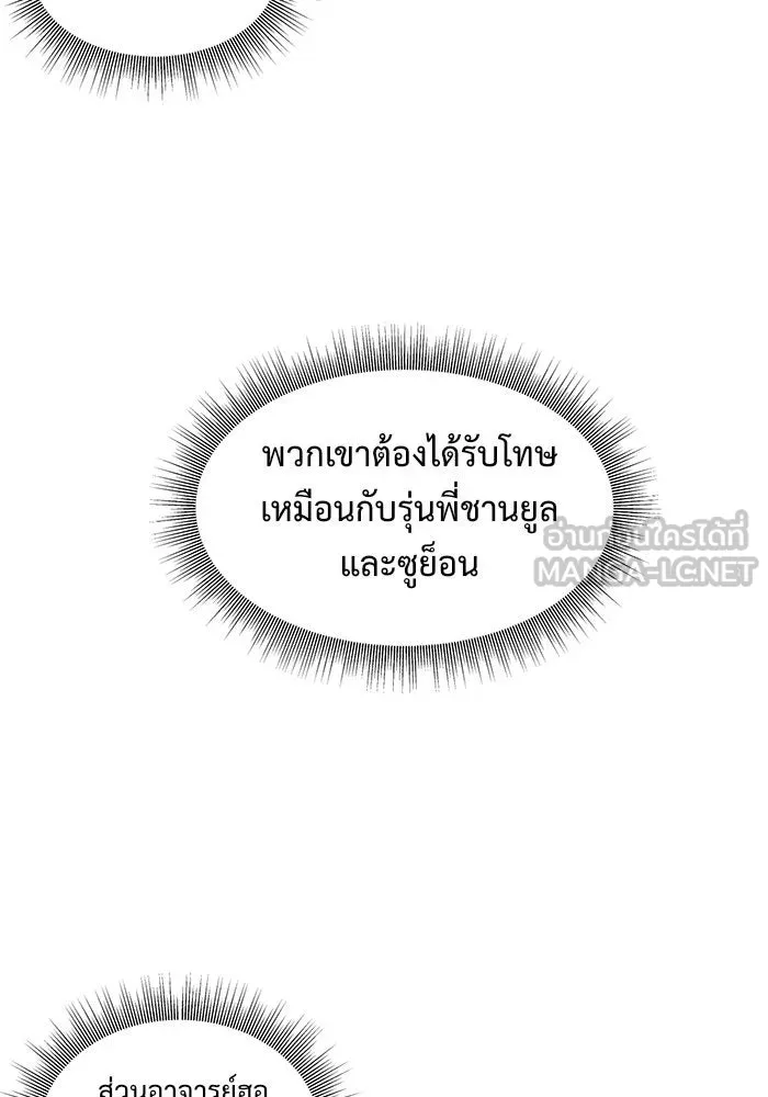 ช่วยเปลี่ยนฉันที ตอนที่ 34. จองฮย็อนจู 20 รูปที่ 93