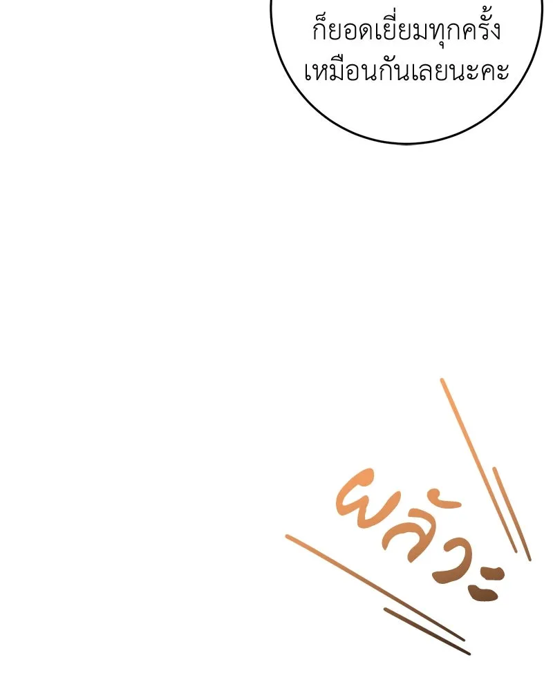 ภารกิจไล่ตามลุค บีเชล ตอนที่ 73 รูปที่ 10