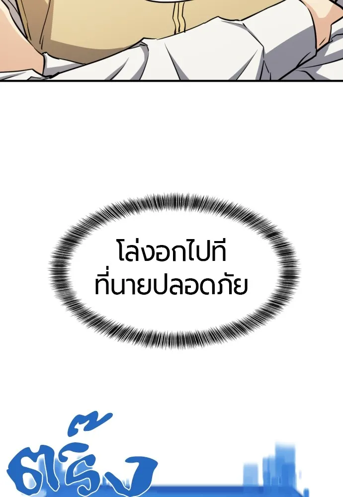 ยอดสถาปนิกผู้พิทักษ์อาณาจักร ตอนที่ 46 รูปที่ 91