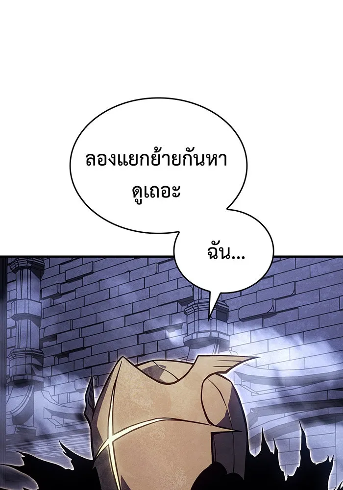 เกิดใหม่พร้อมพลังแห่งราชัน ตอนที่ 88 รูปที่ 127