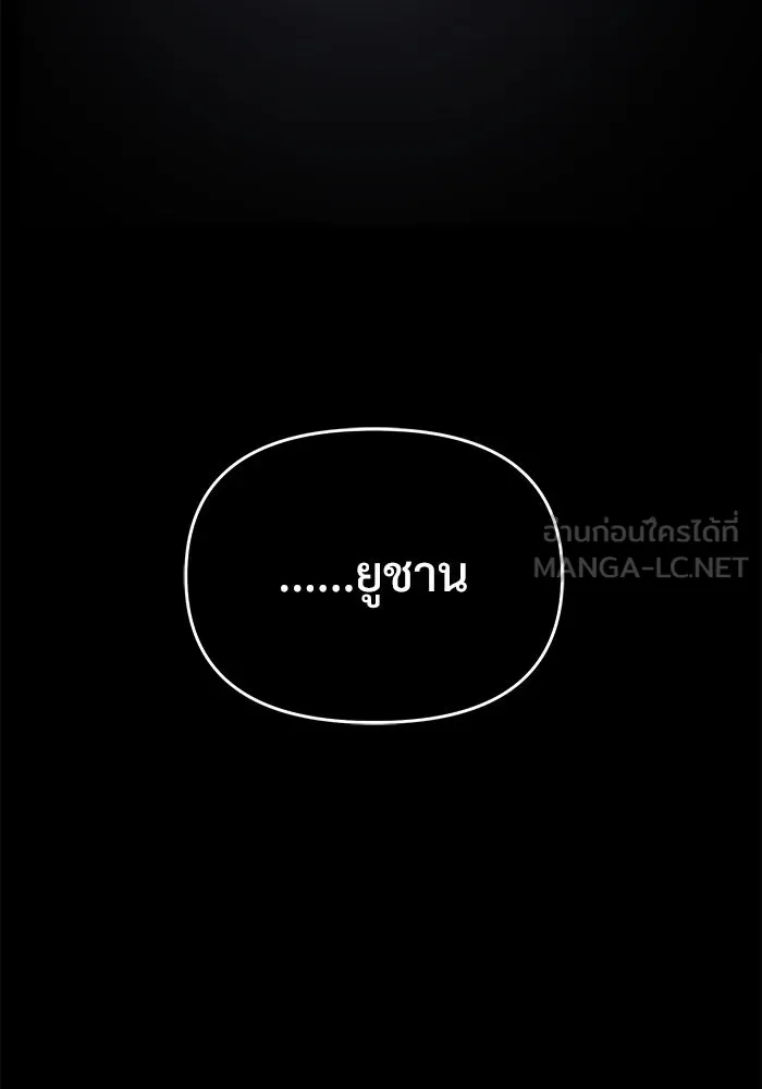 อัศวินดำล่าท้าเวลา ตอนที่ 14 รูปที่ 153