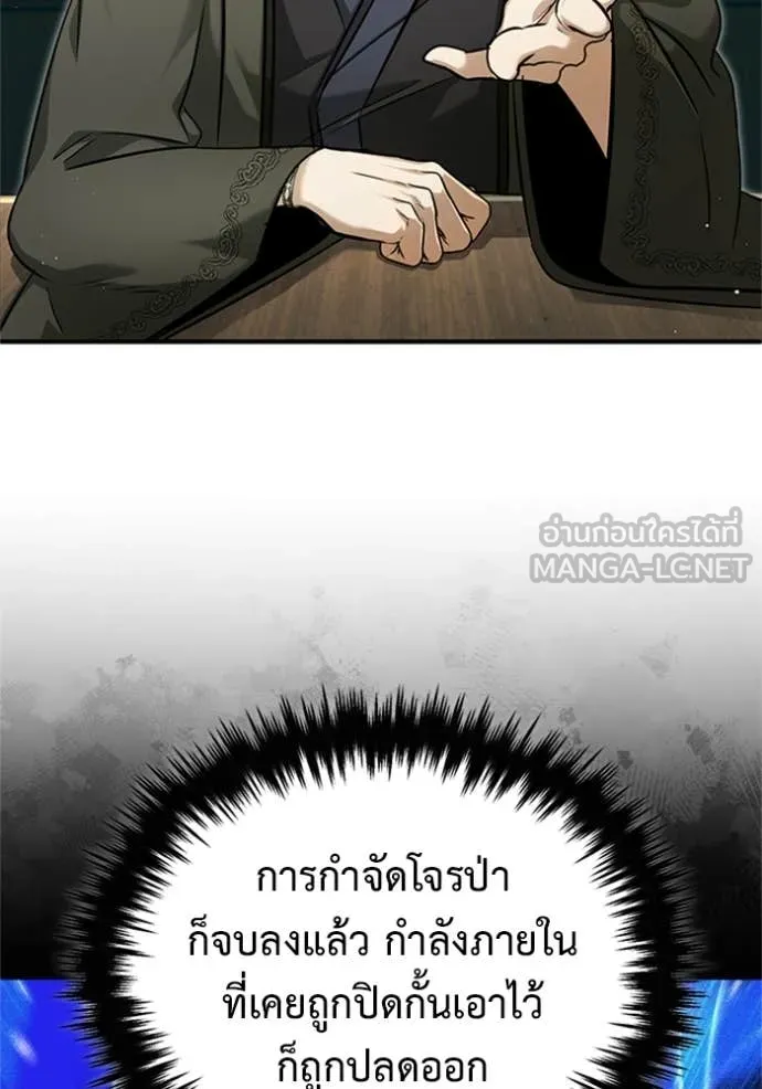 Regressor’s Life Aft ตอนที่ 70 รูปที่ 84