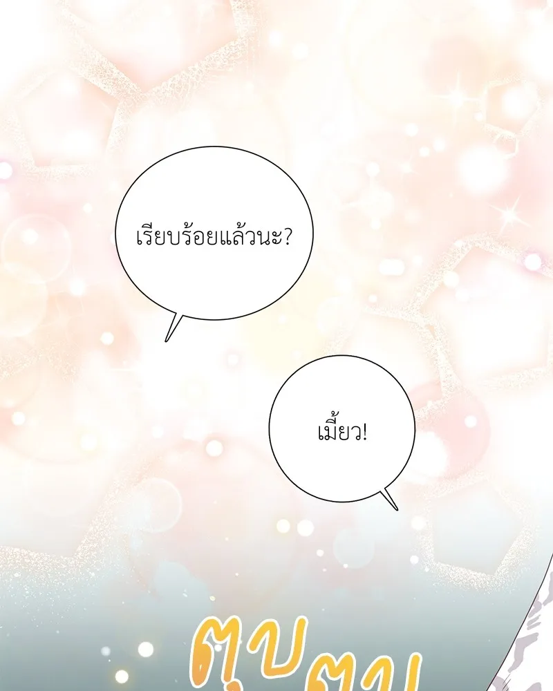 คนสวนโลกฮันเตอร์ ตอนที่ 17 รูปที่ 73