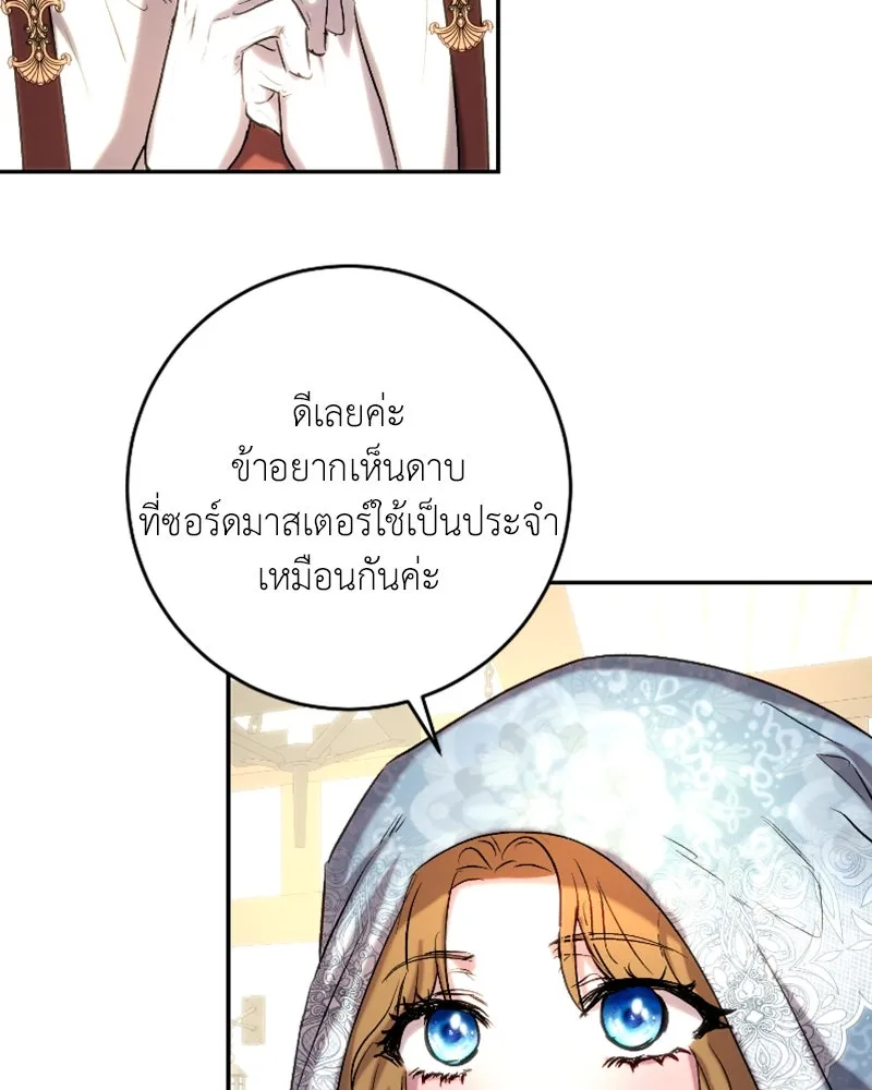 เจ้าหญิงคลั่งแห่งวังหลวง ตอนที่ 44 รูปที่ 41