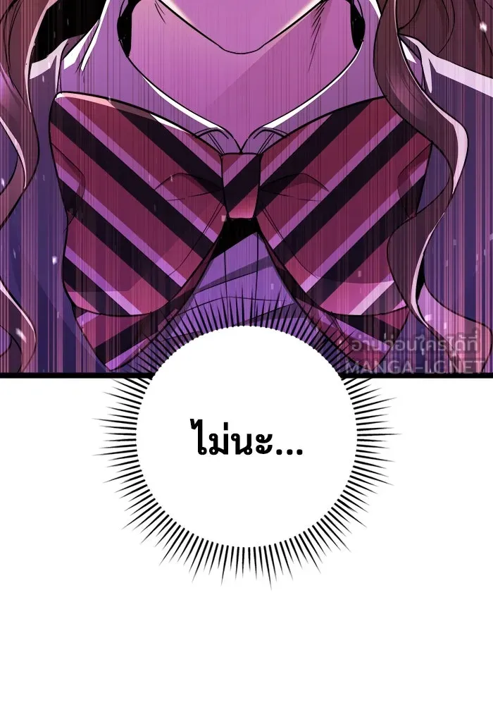 ราชินีนักบู๊ ตอนที่ 61 รูปที่ 135