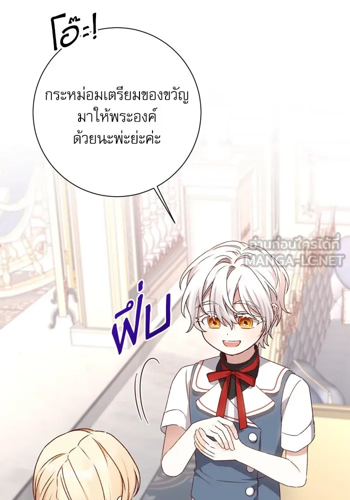 เกิดใหม่คราวนี้ ขอเป็นคนดีดูสักครั้ง ตอนที่ 14 รูปที่ 51