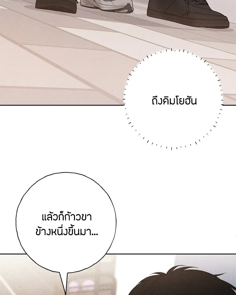 เป็นวัยรุ่นมันเหนื่อย ตอนที่ 42 รูปที่ 28