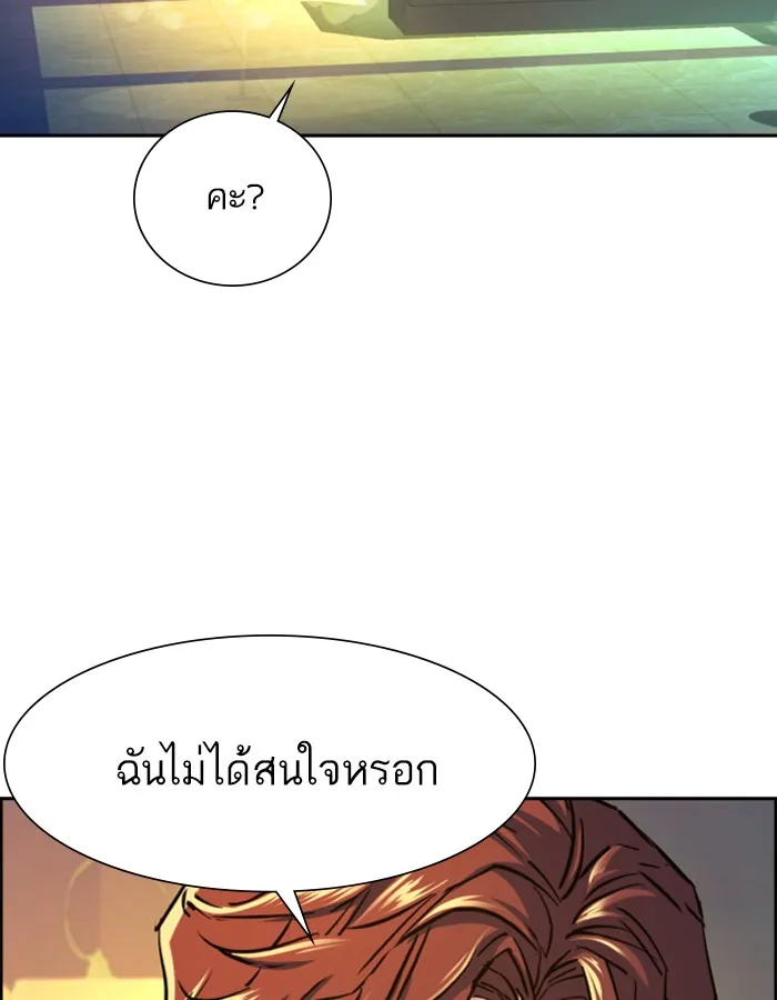 พี่ชายสายบอดี้การ์ด ตอนที่ 73 รูปที่ 20