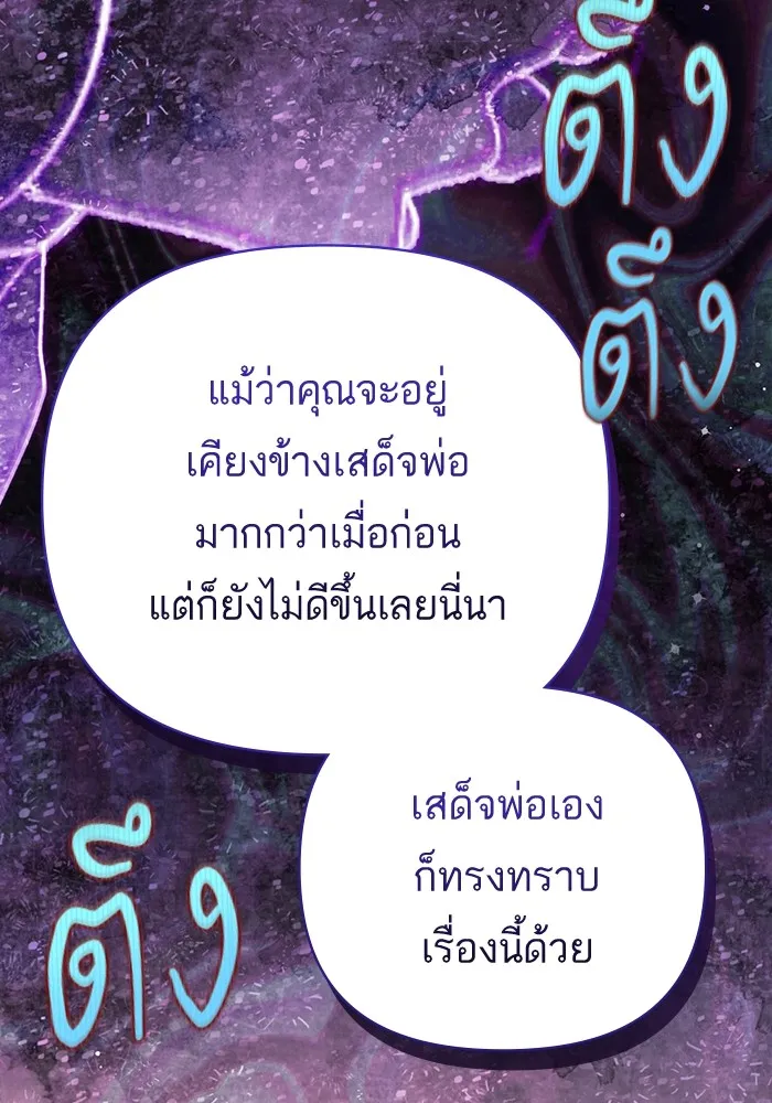 แด่ตัวละครโปรดที่ถูกทิ้ง ตอนที่ 54 รูปที่ 71