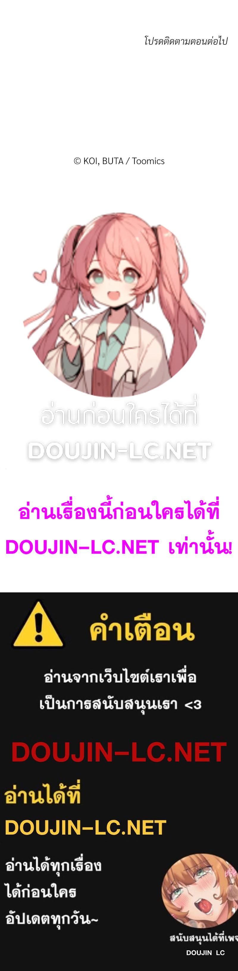 Doujin-Lc- อ่าน โดจิน มังฮวา เกาหลี ญี่ปุ่น จีน แปลไทย Taxi ตอนที่ 1 2 3 4 5 6 7 8 9 10 11 12 13 14 ฟรี ไม่มีโฆษณา อ่าน โดจิน Manhwa เกาหลี ญี่ปุ่น จีน เรามีครบ คัดมาให้เน้นๆ โดจิน 18+ รับประกันความฟินโดย  Doujin Lc