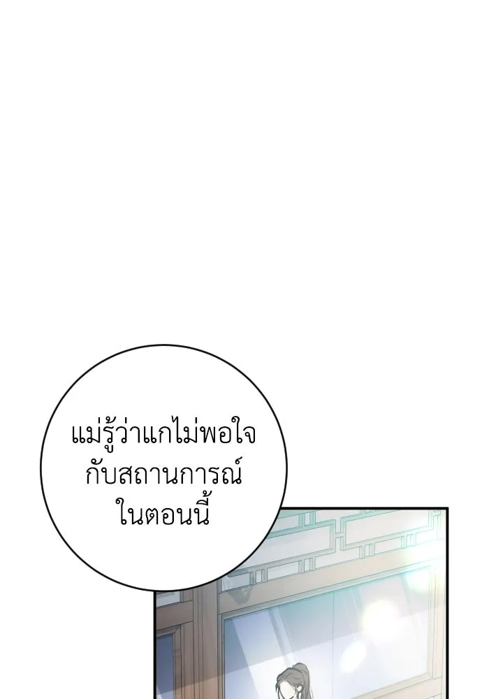 รักไร้ราคา ตอนที่ 2 รูปที่ 44