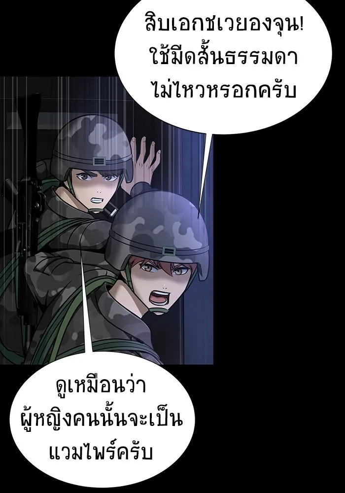 เพลเยอร์นักกินเหล็ก ตอนที่ 37 รูปที่ 37