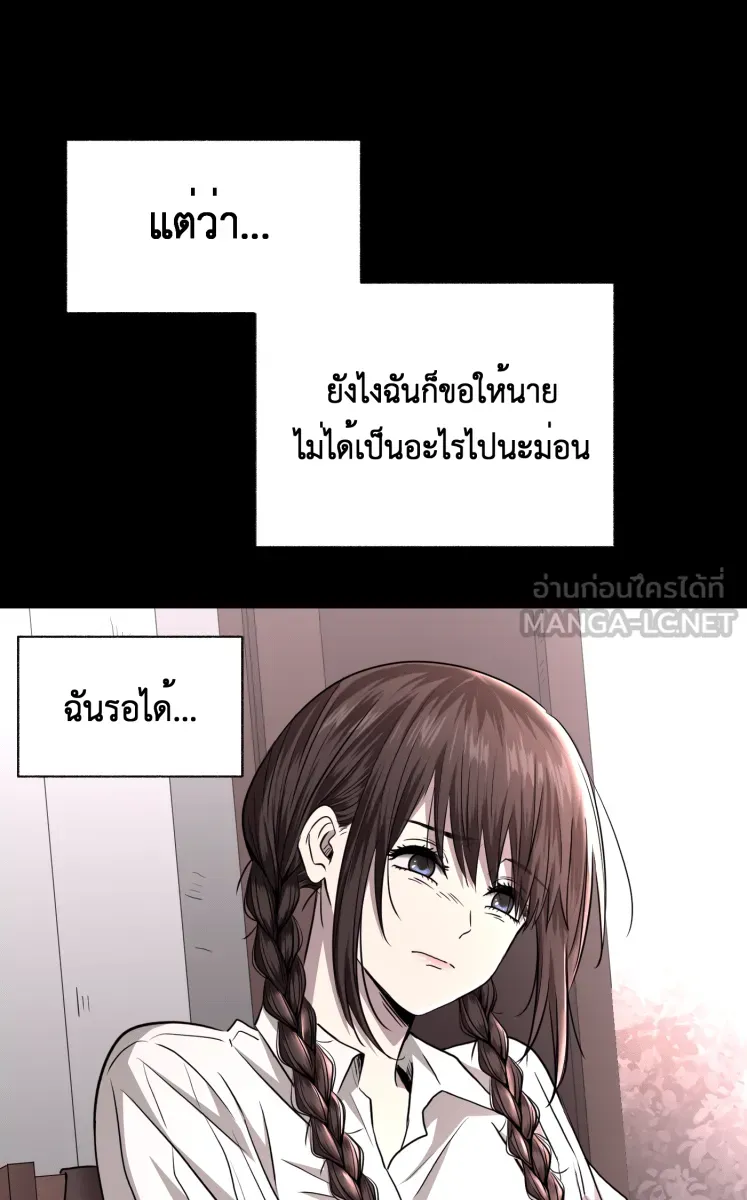 Hunter Game ตอนที่ 74  มันก็แค่การแสดง รูปที่ 6