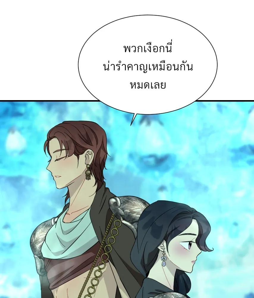 จันทร์เจ้า ตอนที่ ตอนที่ ๔๙  ไหนเจ้าบอกว่า… รูปที่ 17