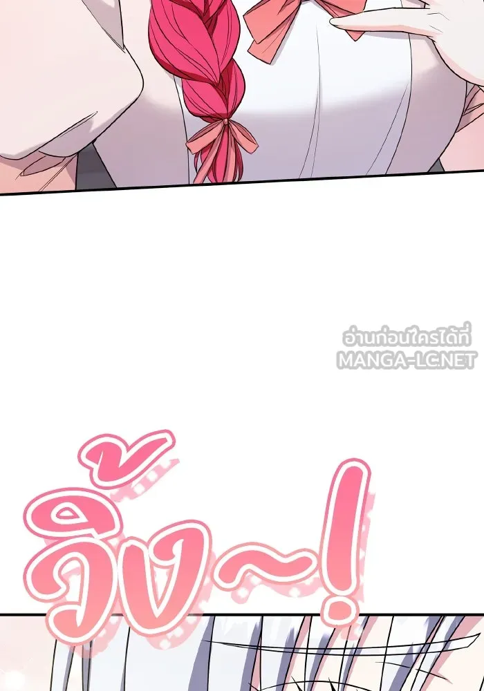 ทำแบบนี้ไม่ได้เพคะ องค์ชาย ตอนที่ 58 รูปที่ 45