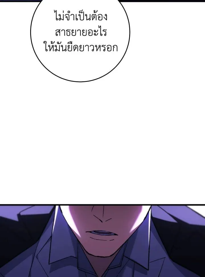 The Hero Returns ตอนที่ ตอนที่ 92 รูปที่ 82