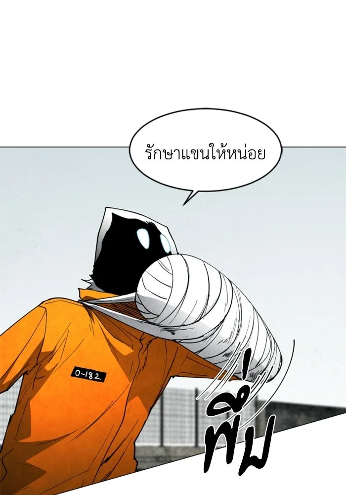 FOG LAND ตอนที่ 19 รูปที่ 16