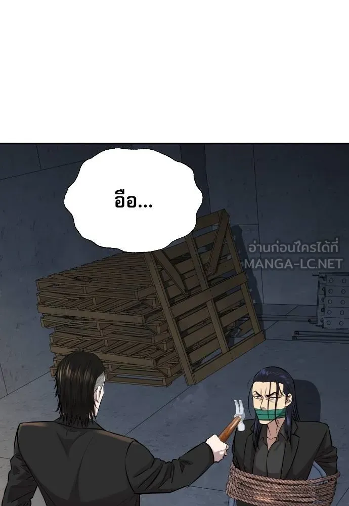 หลานอัจฉริยะ ตอนที่ 158 รูปที่ 3