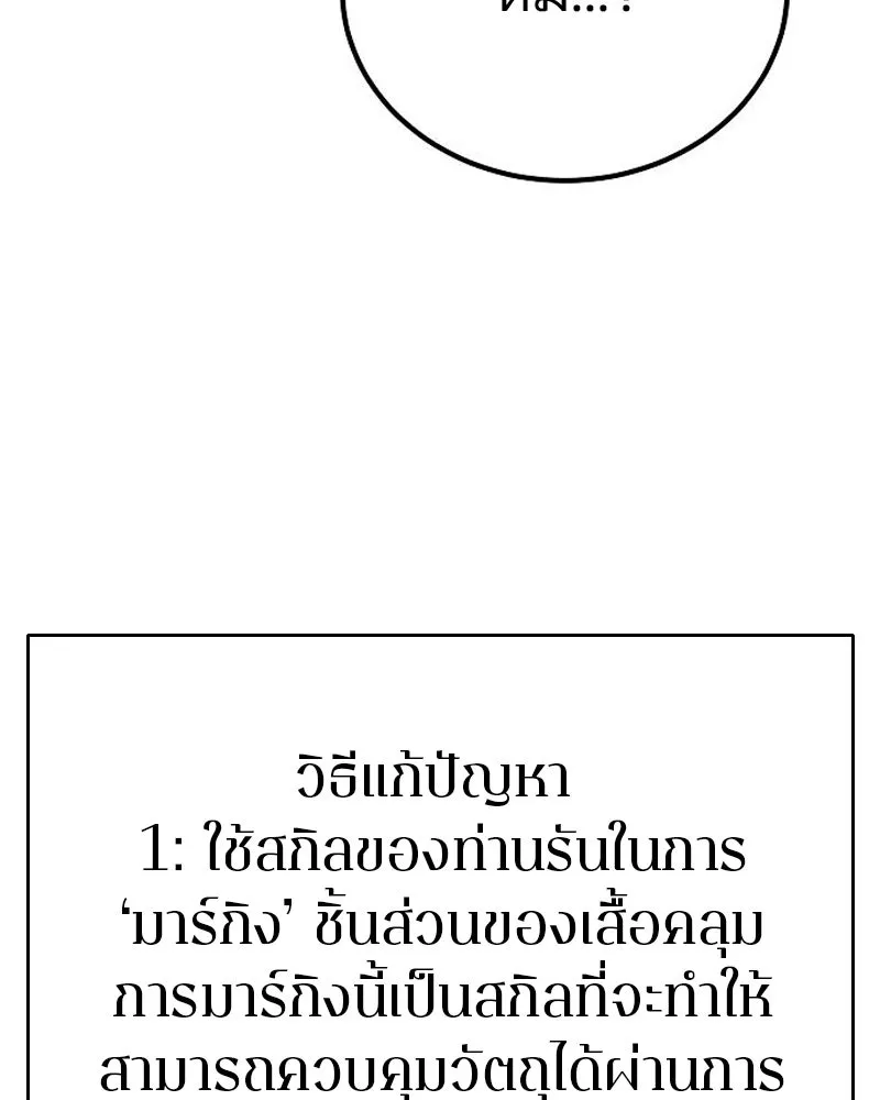 Player ตอนที่ 180 รูปที่ 113