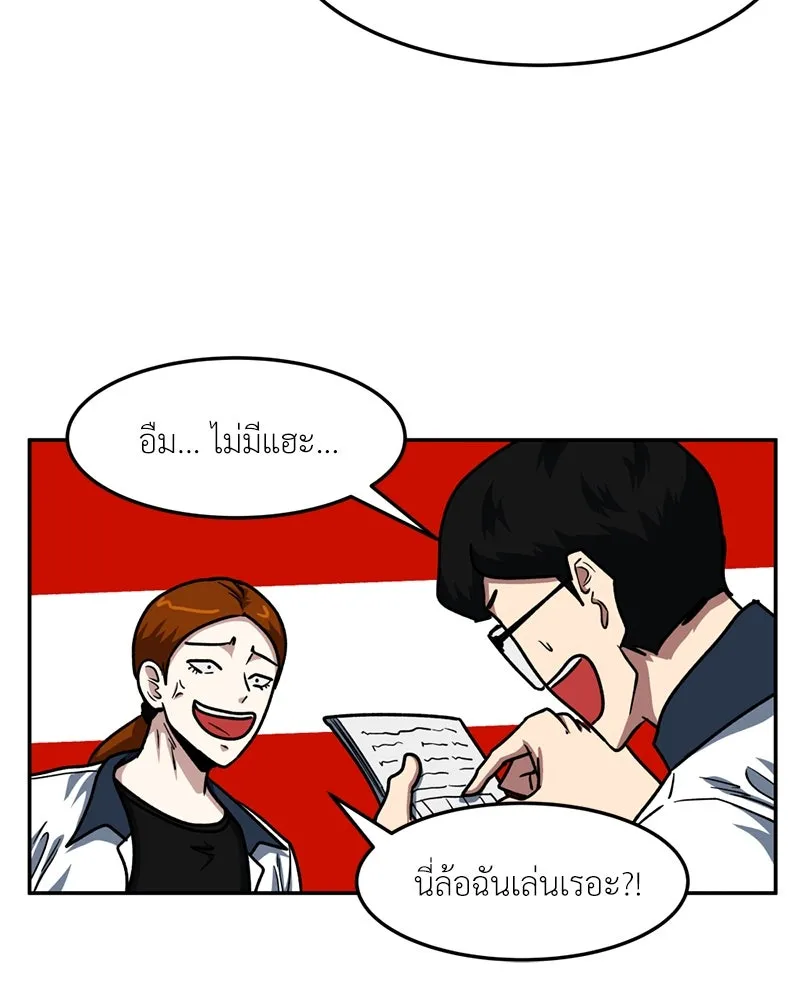 โรงเรียนสัตว์กินเนื้อ ตอนที่ 49 รูปที่ 46