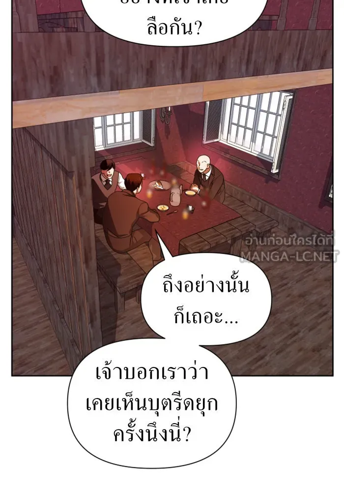 ชิงชีวิตพลิกลิขิตชะตา ตอนที่ 74. การพิจารณาคดีที่จะจารึกในหน้า รูปที่ 39