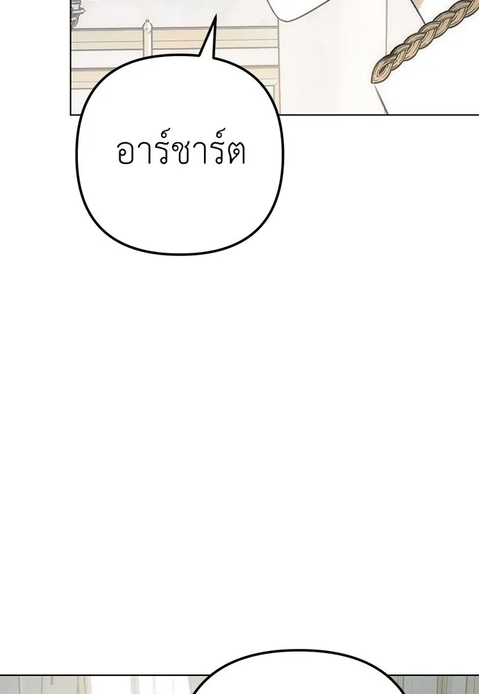 ยัยจิ๋วสมองแจ๋ว ตอนที่ 20 รูปที่ 5