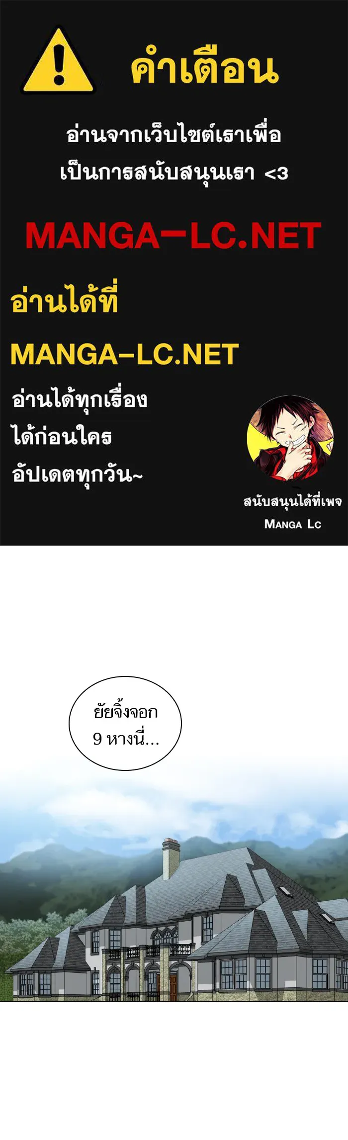 ผู้เล่นขั้นเทพแห่งหอคอยฝึกสอน ตอนที่ 85 รูปที่ 1