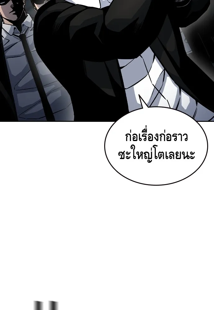 King Game ตอนที่ 71 ฮวังมูเจ (5) รูปที่ 103