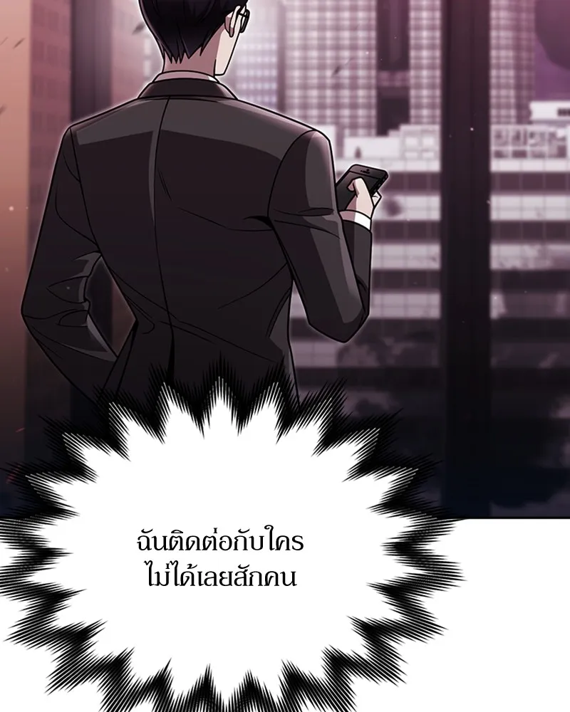 Clever Cleaning Life Of The Returned Genius Hunter ส_ดยอดฮ_นเตอร_สายคล_น ตอนที่ ตอนที่ 84 รูปที่ 3
