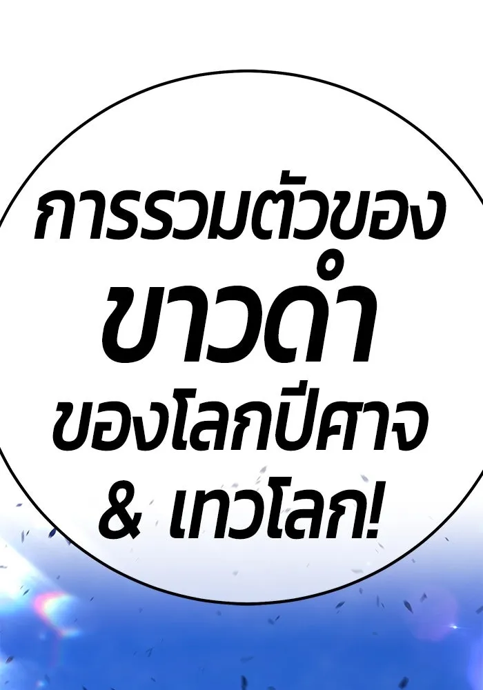 +99 ท่อนไม้พร้อมบวก ตอนที่ 70 รูปที่ 10