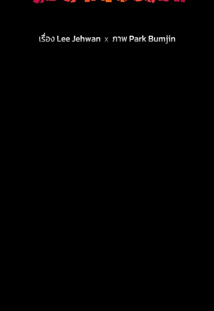 เพชฌฆาตลงทัณฑ์ ตอนที่ 14 รูปที่ 35