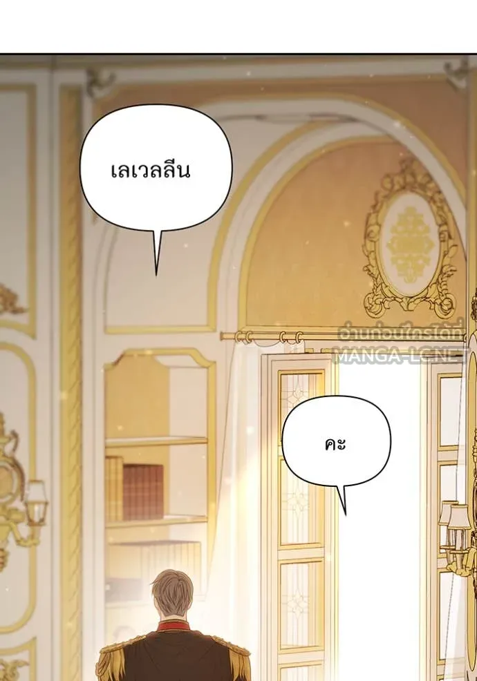 ห้องนอนลับ ตอนที่ 146 รูปที่ 62