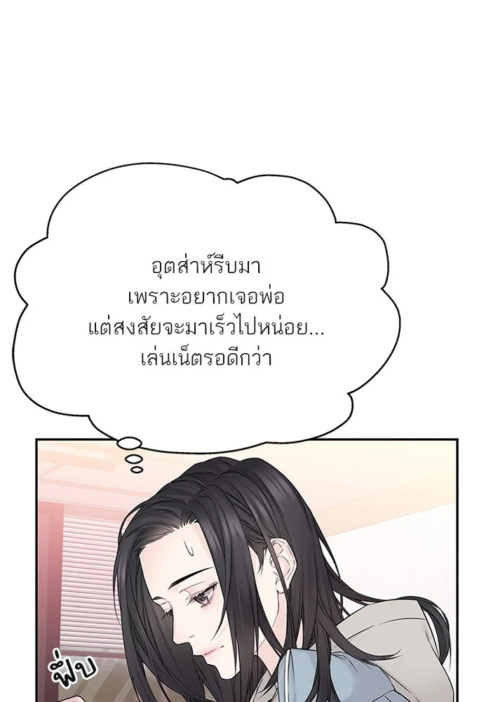 สลับรัก สลับชะตา ตอนที่ 21 รูปที่ 67