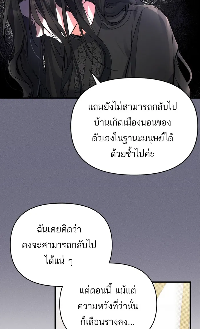 แด่ตัวละครโปรดที่ถูกทิ้ง ตอนที่ 2 รูปที่ 65