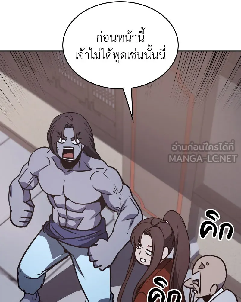 เกิดอีกทีเป็นว่าที่ประมุขลัทธิมาร ตอนที่ 61 รูปที่ 243
