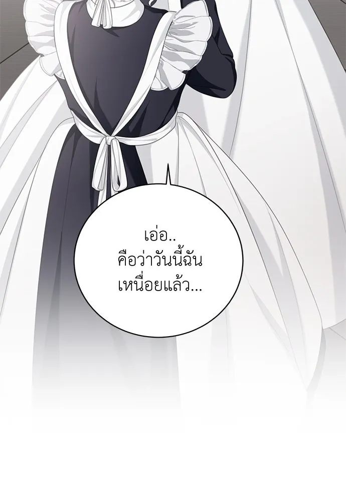 สาวใช้อย่างฉัน ขอเลือกหันหลังให้นาย ตอนที่ 8 รูปที่ 79