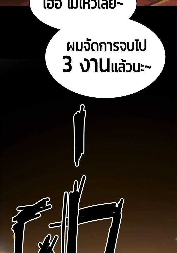 +99 ท่อนไม้พร้อมบวก ตอนที่ 8 รูปที่ 218