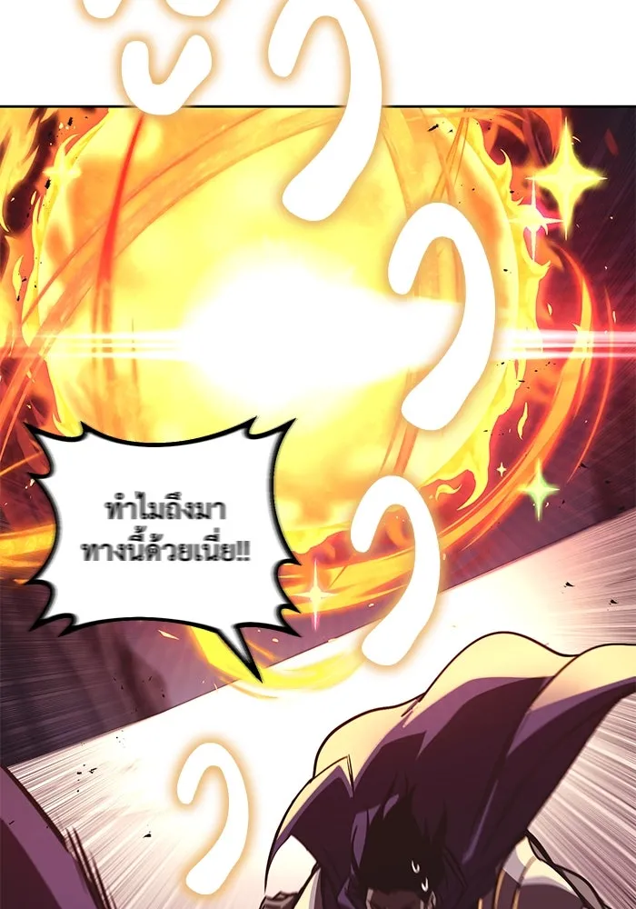 ชีวิตพลิกผันของลอร์ดผู้เกียจคร้าน ตอนที่ 78 ความกล้าและการเติบโต รูปที่ 16