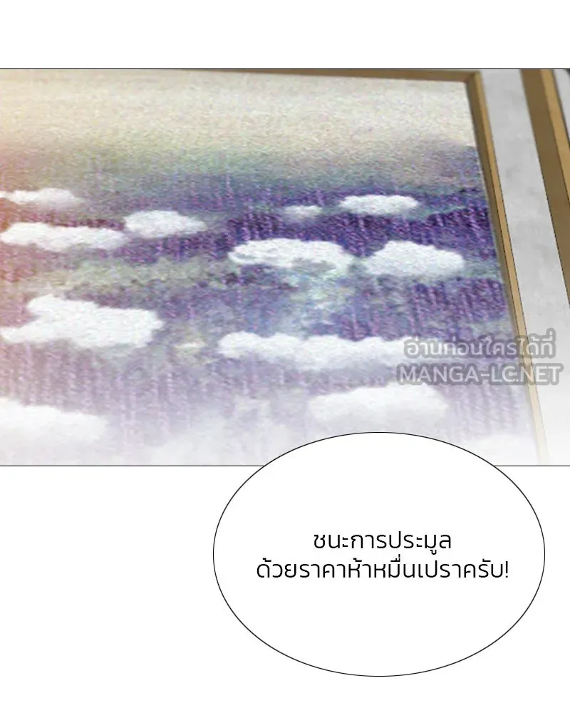 เซเรน่า ตอนที่ 33 รูปที่ 93