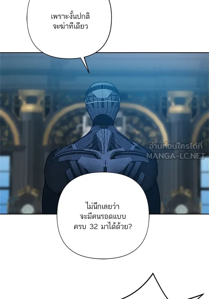 เปย์นี้เพื่อนาย My Sugar Baby ตอนที่ 57 ภาคดีวีนากอมเมเดีย  ปัจฉิมบท รูปที่ 12