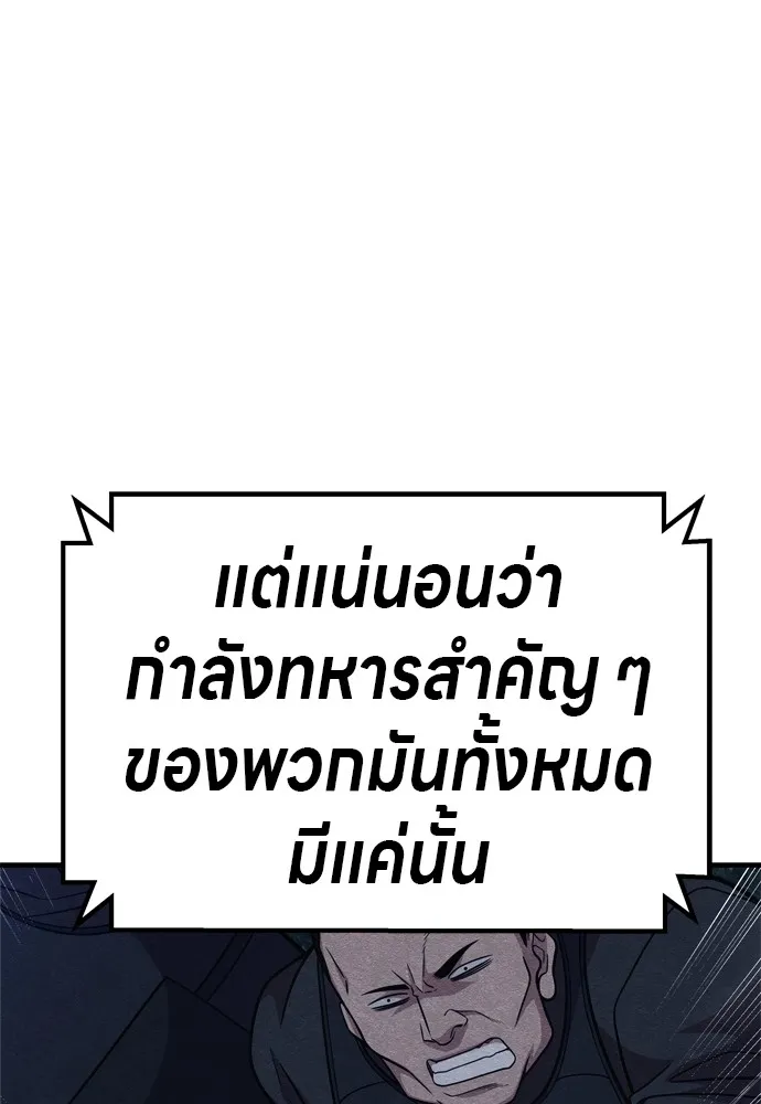 Zombie X Slasher ตอนที่ 33 รูปที่ 142