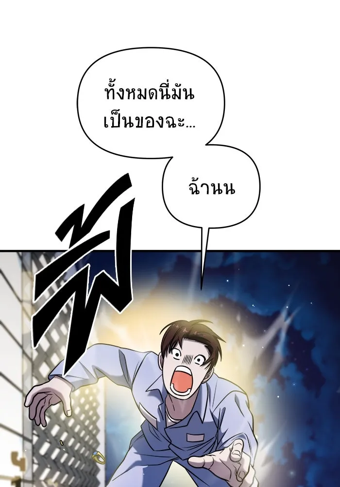 วายร้ายก็อยากมีรัก ตอนที่ 54 รูปที่ 106