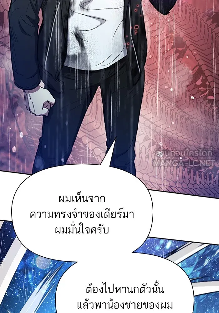 My S-Class Hunters ตอนที่ 94 คำโกหก (1) รูปที่ 9