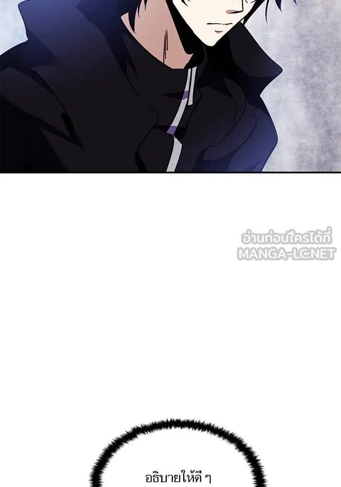 Return to Player ตอนที่ 143 รูปที่ 17