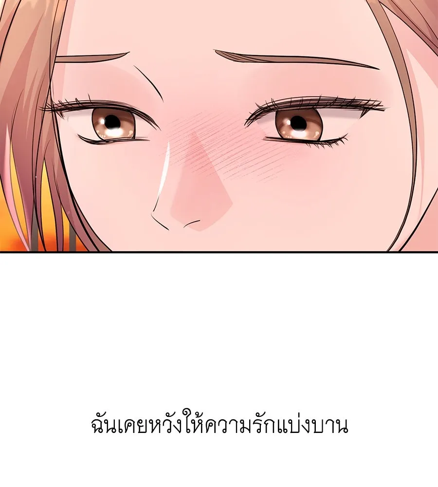 คิมหันต์นิรันดร ตอนที่ 44 รูปที่ 104